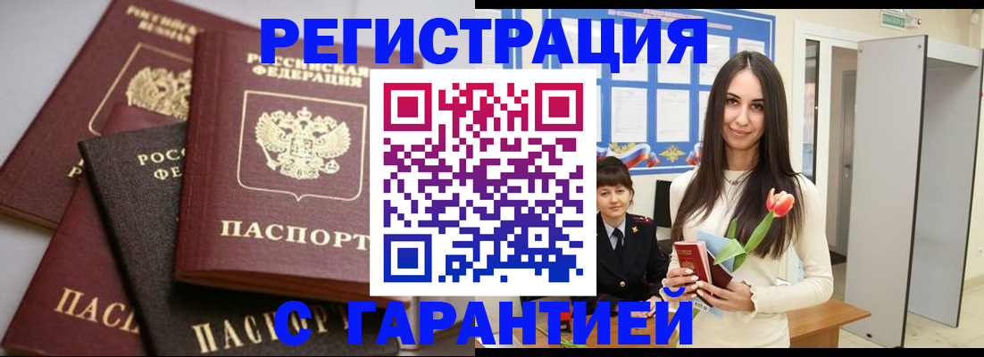 временная регистрация госуслуги в Бавлах