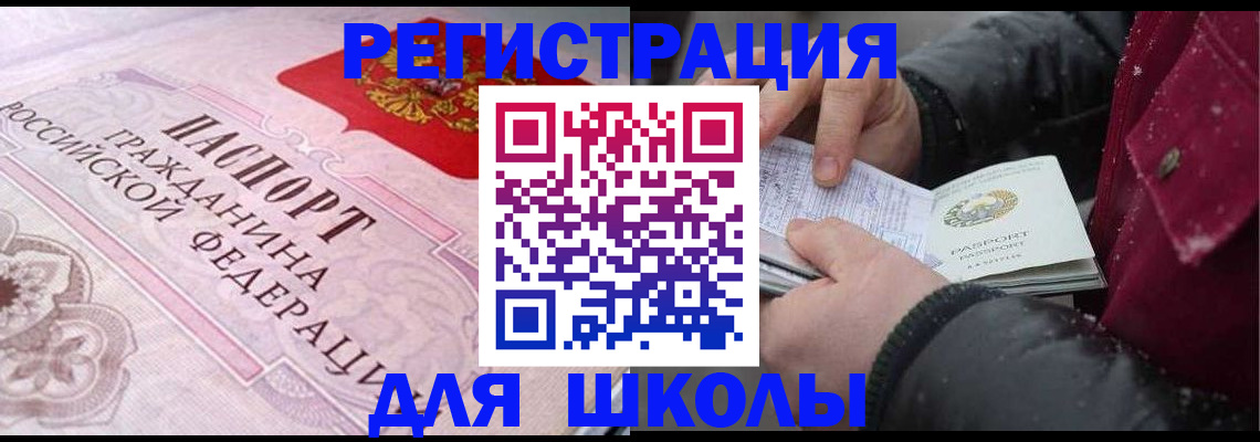 регистрация для дет. сада в Бавлах