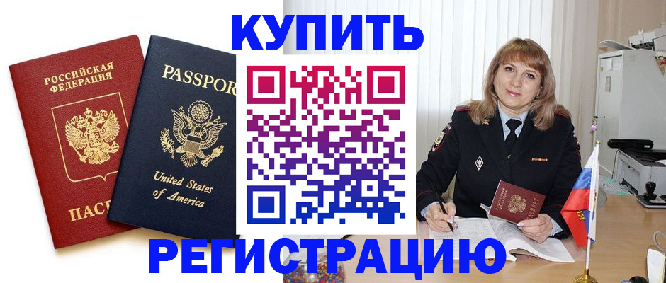 временная регистрация 2025 в Бавлах