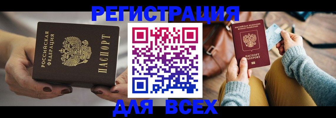 временная регистрация законно в Бавлах