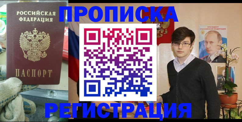 временная регистрация госуслуги в Бавлах