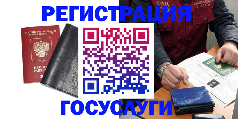 прописка для военкомата в Бавлах